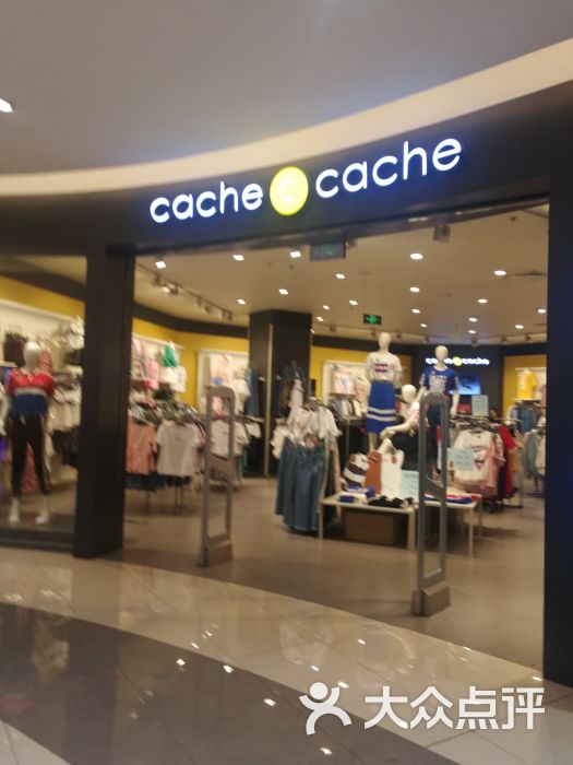 cache cache(悦荟万科广场店)图片 - 第1张