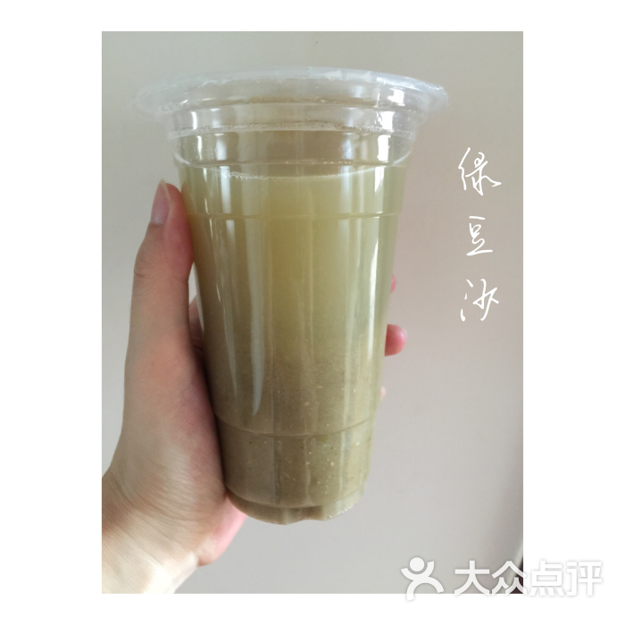 绿豆沙