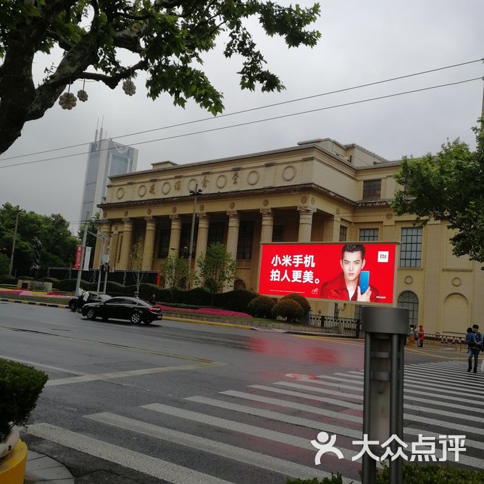 上海展览中心友谊会堂