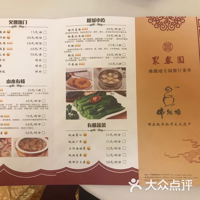 聚春园大酒店图片-北京自助餐-大众点评网