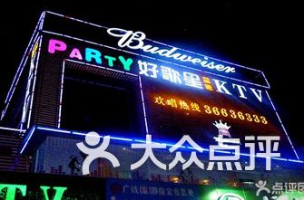 深圳夜总会排名_深圳横岗同心夜总会(2)