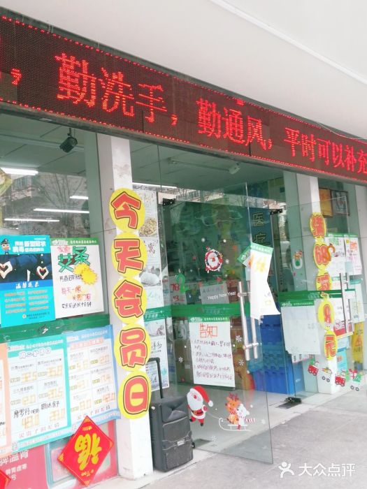先声再康药店(漓江路药店)-图片-南京医疗健康-大众