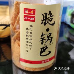 良品铺子(金楠天街店)