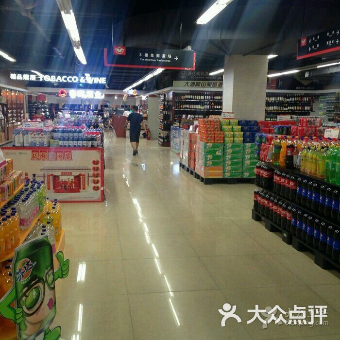 亚泰超市(庆丰路店)-图片-长春购物