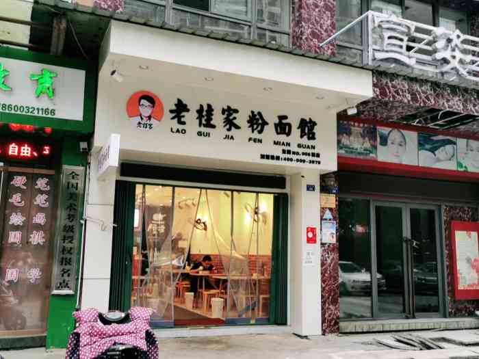 老桂家粉面馆(紫金城店)-"面是那种圆粗的,不是南昌那种常见的碱水面.