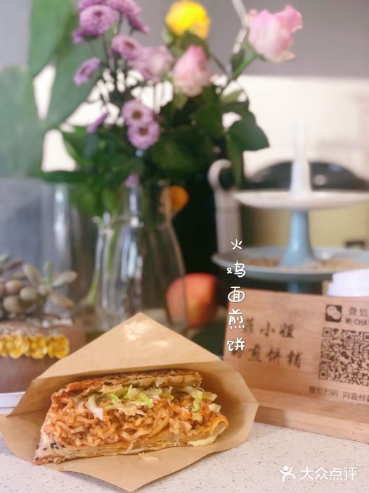 菲小姐的煎饼火鸡面煎饼图片