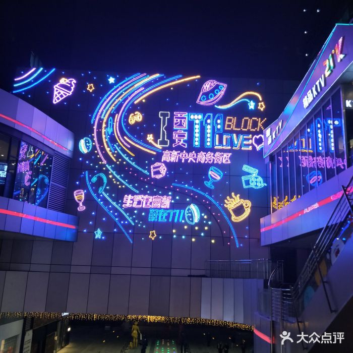 t11block-图片-西安购物-大众点评网