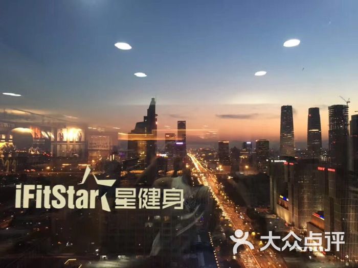 ifitstar星健身(cbd国贸概念店)图片 第1张