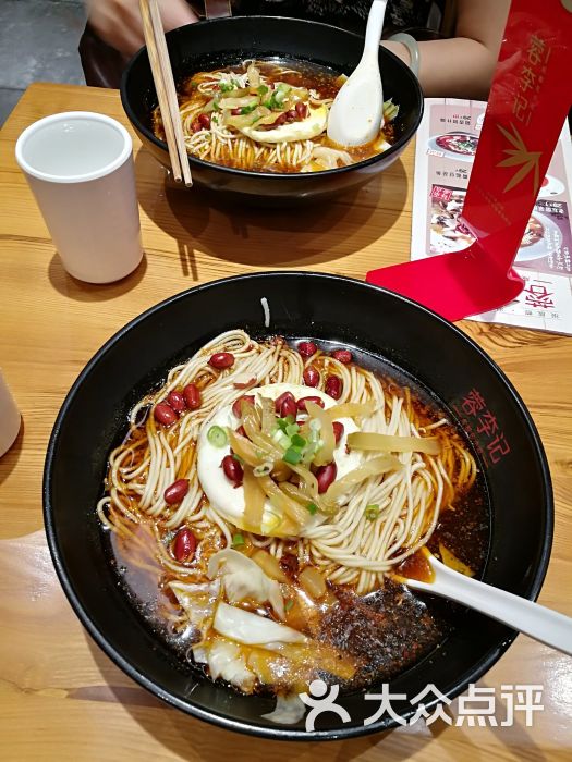 蓉李记成都名小吃(nova店)重庆小面图片 第3张