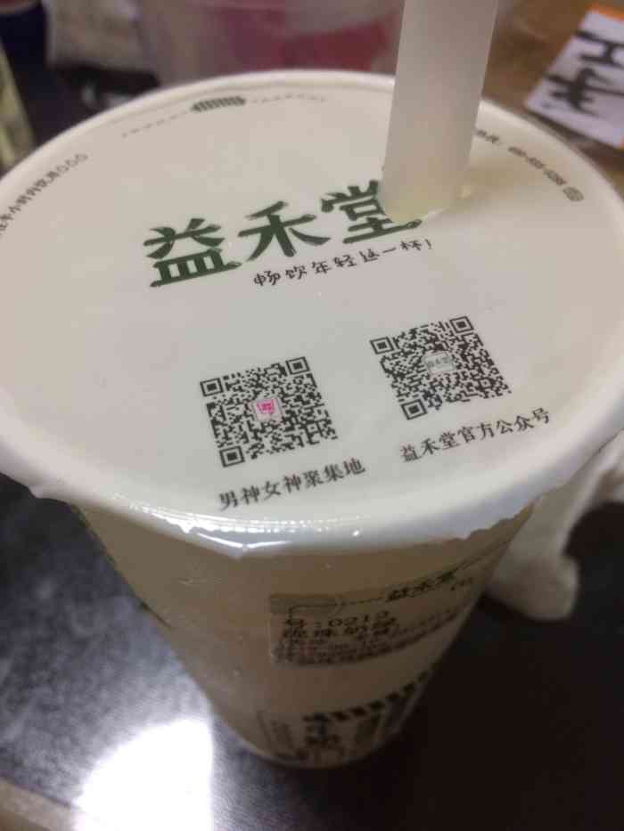 益禾堂(施家园店)-"哎哟我去^(~)~)^被烧仙草馋的～我
