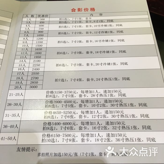 王开照相馆全家福摄影(百年老店)-图片-上海-大众点评