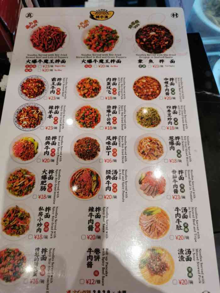 杨小涛跷脚牛肉面(高新万达店)-"一个来自山西的品牌