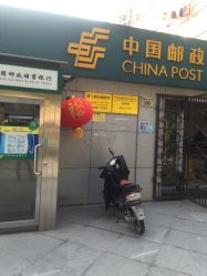 中国邮政储蓄银行atm怎么样,好不好的默认点评