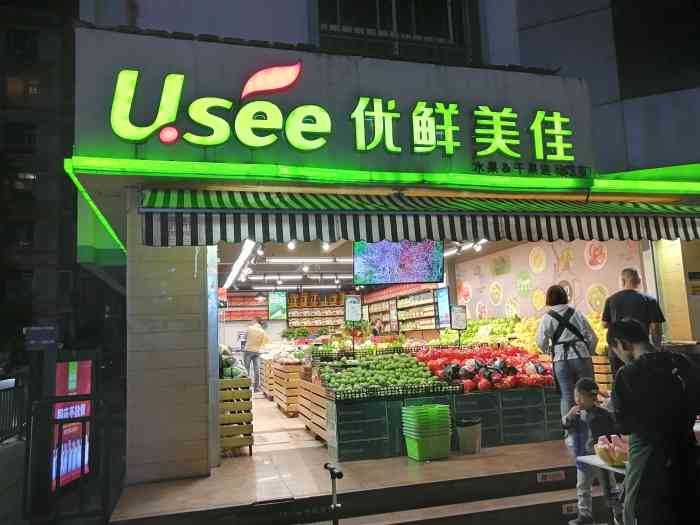 优鲜美佳(美丽新世界店)-"现在连锁店是一个趋势,既能降低商品成本,.