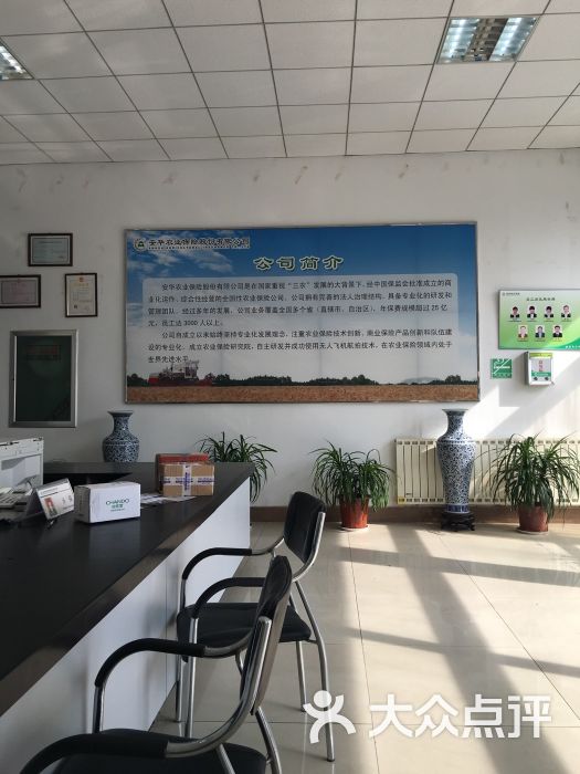 安华农业保险股份有限公司山东分公司(淄博中
