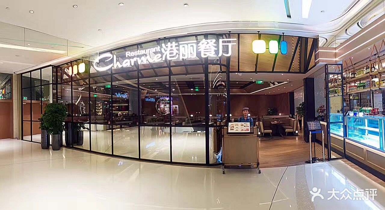 港丽餐厅_港丽餐厅人均(2)