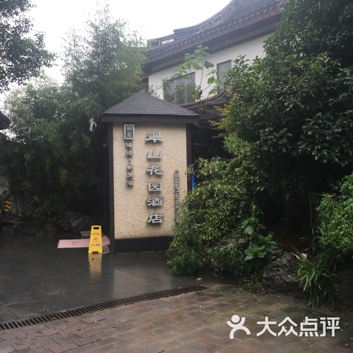 翠山花园酒店(渔父岛湖景餐厅)-图片-无锡美食-大众点评网