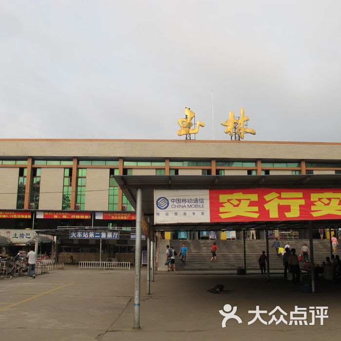 玉林火车站出站口图片-北京火车站-大众点评网
