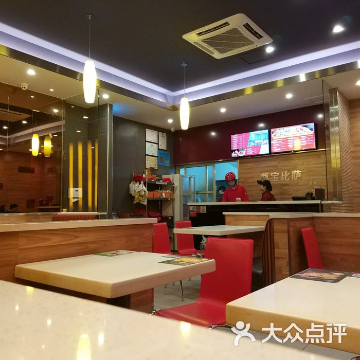 尊宝比萨