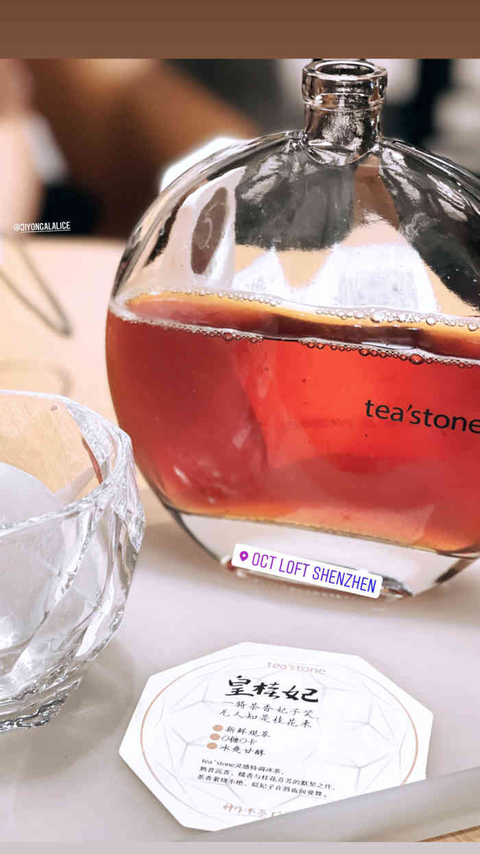 tea"stone 喝好茶的店(创意园店)-"太喜欢这间店了!