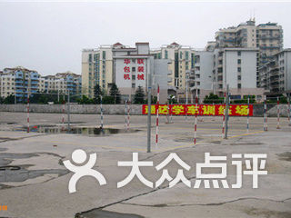 通达驾校(辅城坳分店) 电话,地址,图片,营业时间