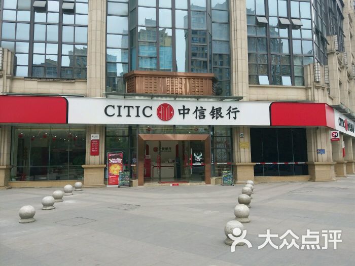 中信银行图片 - 第4张