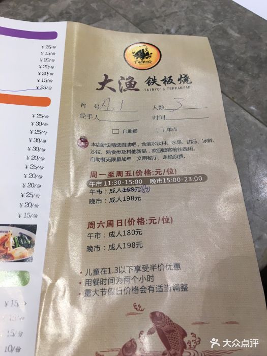 大渔铁板烧(保利文化广场店)图片 第12张