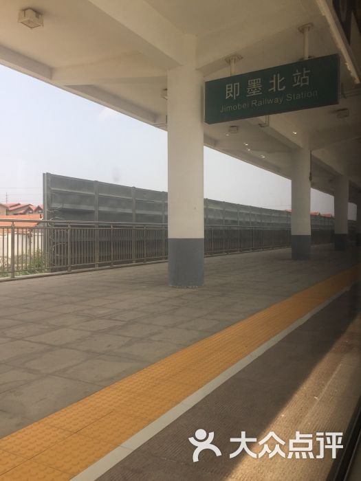 即墨北站图片 - 第2张