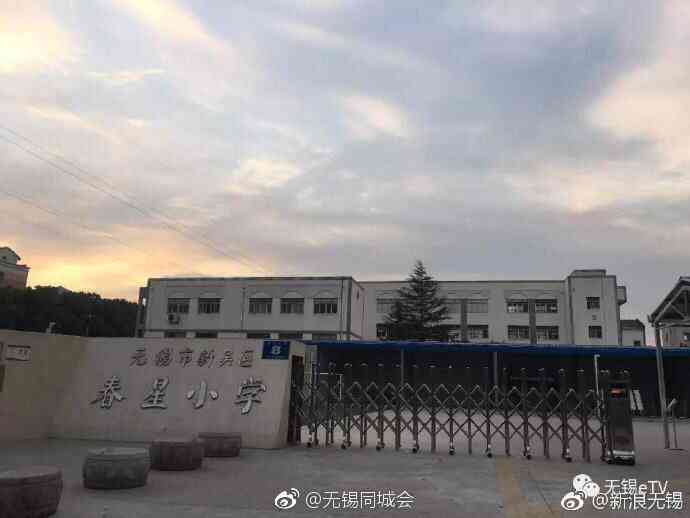 无锡市新区春星小学#无锡橙v有特权#点评首页报名霸王餐.