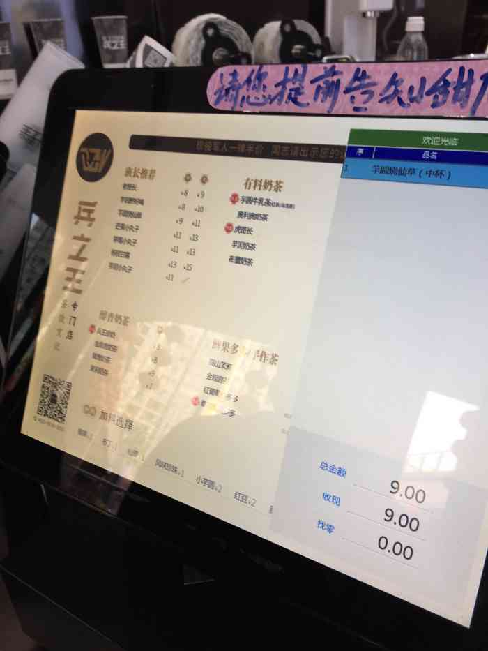 兵之王新概念饮品(平昌金平广场店)