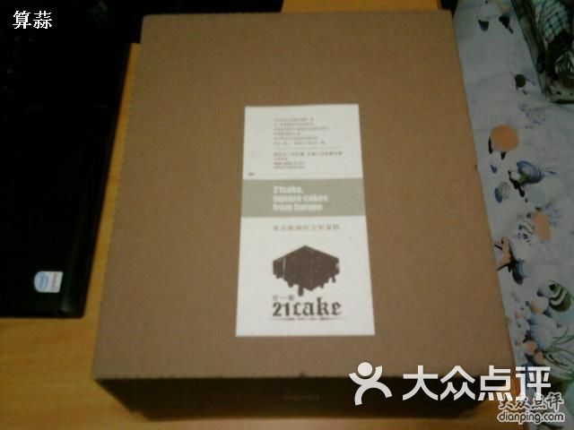 21cakelogo图片-北京面包甜点-大众点评网