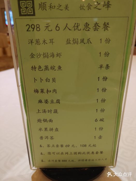 顺峰海鲜酒楼(省府店)图片