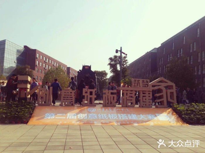 山东工艺美术学院(长清校区)图片