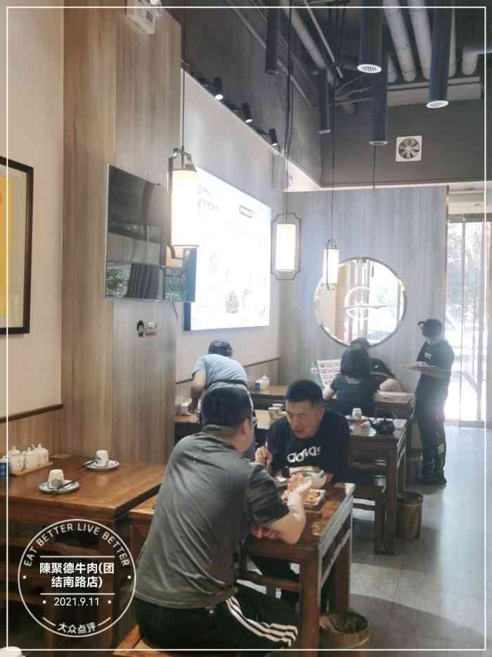 陈聚德牛肉(团结南路店)-"附近也开了陈聚德今天就尝