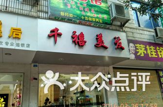 莆田步行街 内衣店_莆田步行街(2)