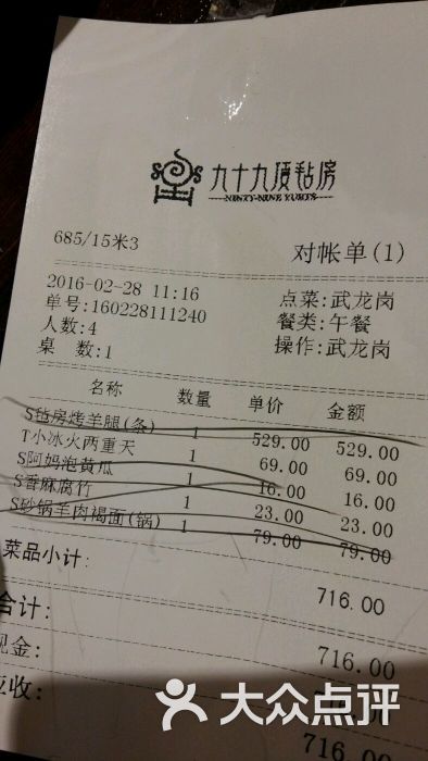 九十九顶毡房(清河店)图片 第11张