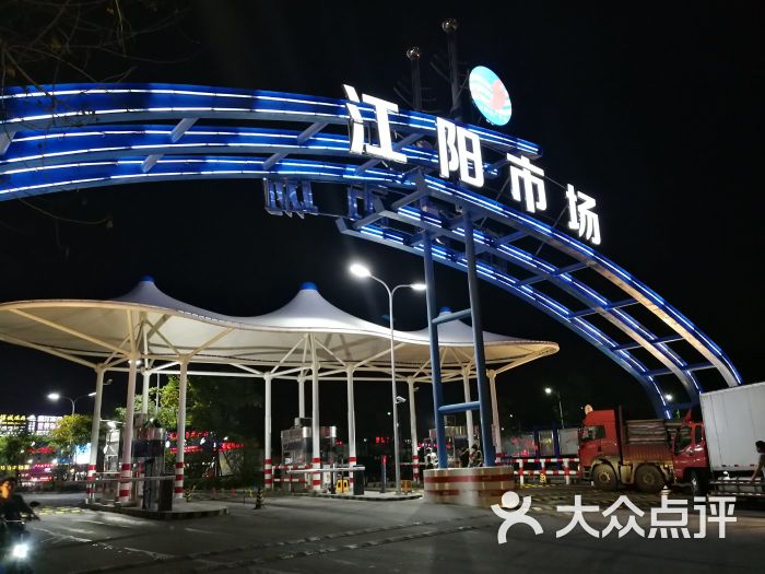 江阳水产市场图片 - 第11张