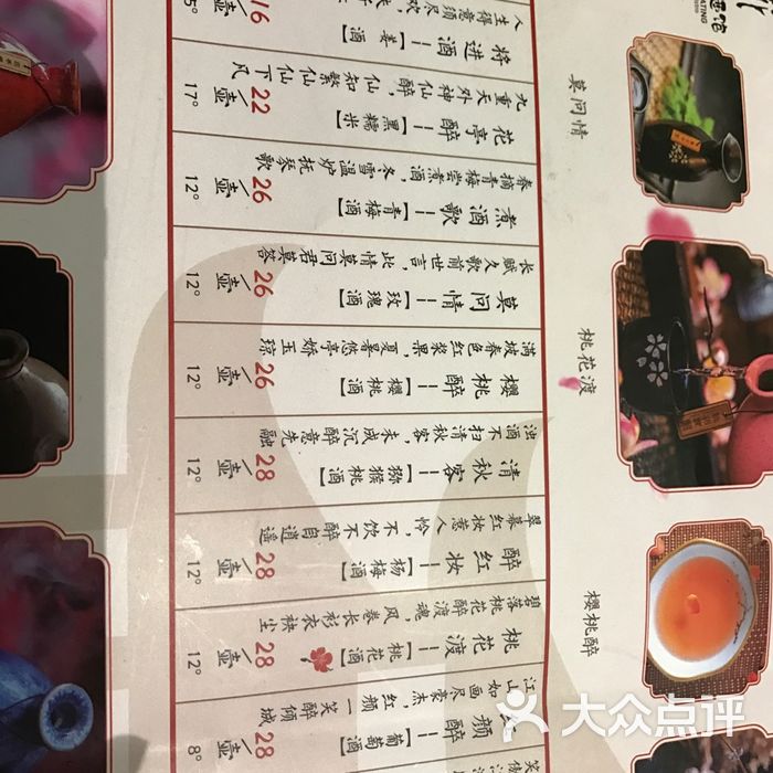 繁醉花亭小酒馆