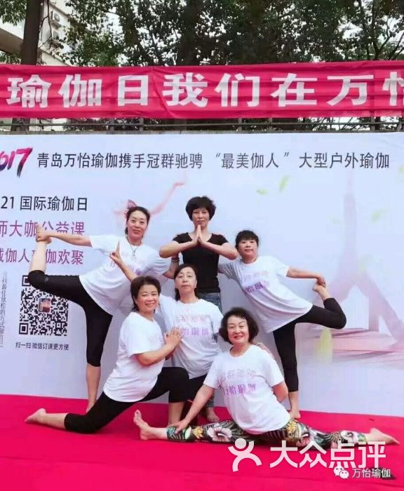 万怡瑜伽会馆图片 - 第171张