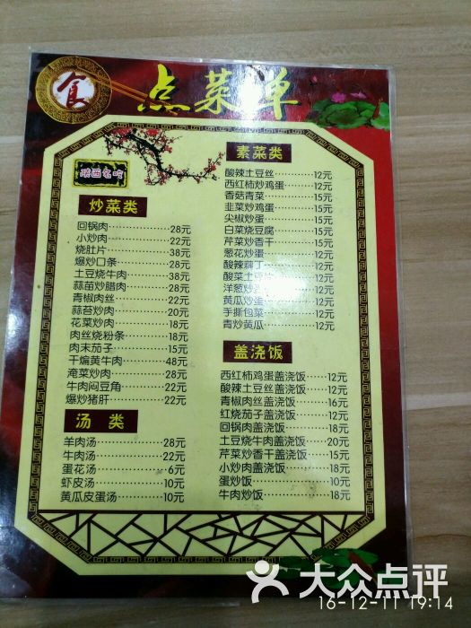 陕西名吃菜单图片 - 第5张