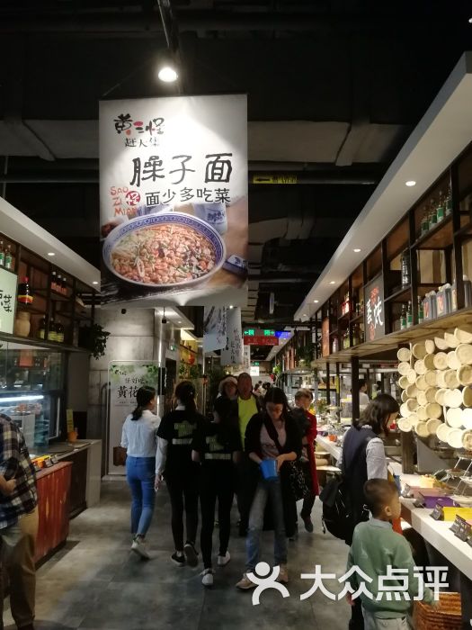 黄三怪(银座和谐广场店)-图片-青岛美食-大众点评网