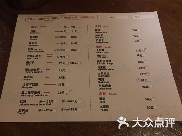 helens(汉飞店)--价目表图片-武汉美食-大众点评网