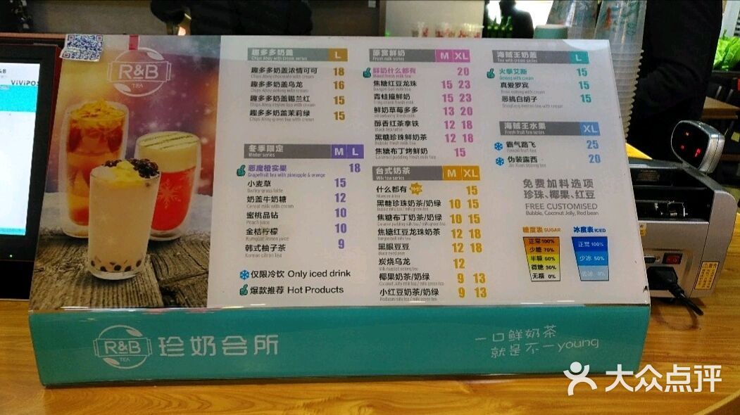 世界茶饮(汇邻广场店)菜单图片 - 第2张