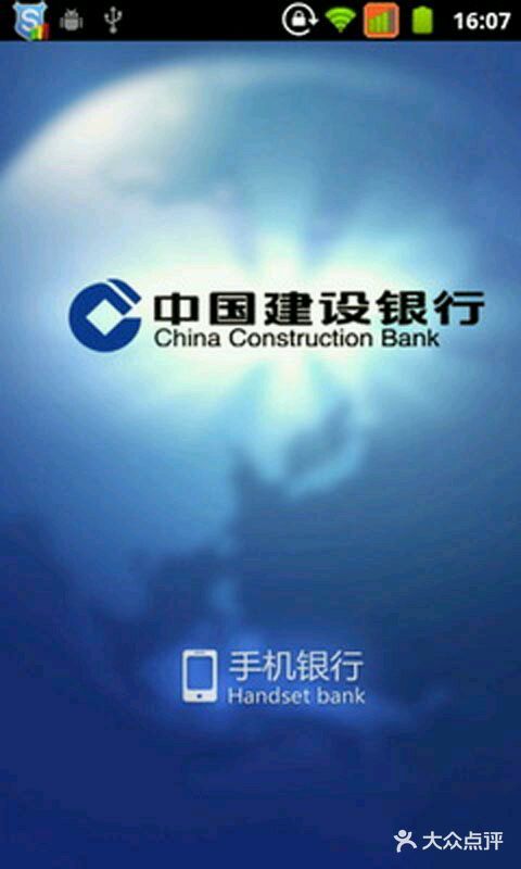 中国建设银行atm图片