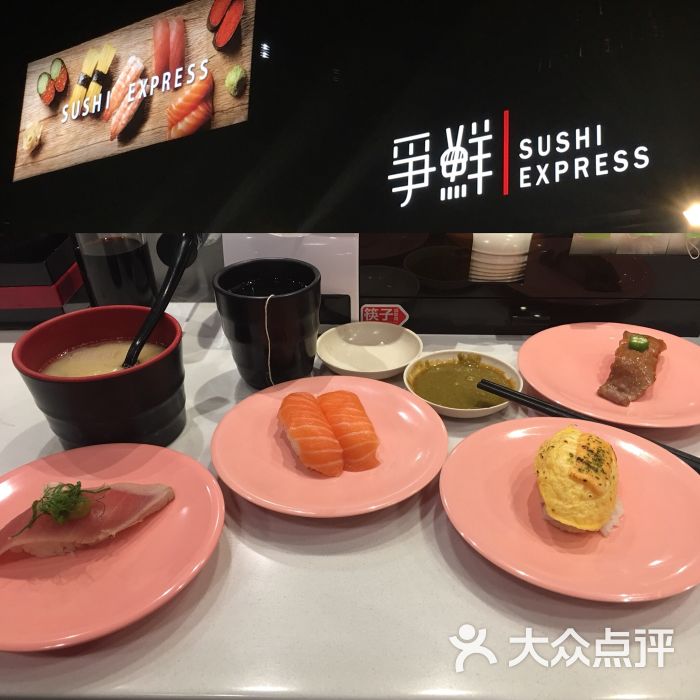 争鲜回转寿司图片 第2张