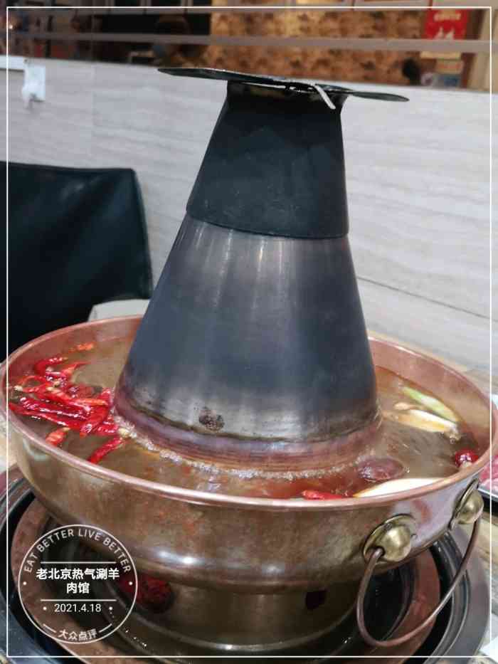 老北京热气涮羊肉馆-"虽然家住附近 来这家店吃还是第