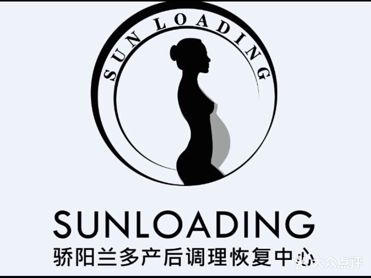 骄阳兰多产后修复中心图片 - 第48张