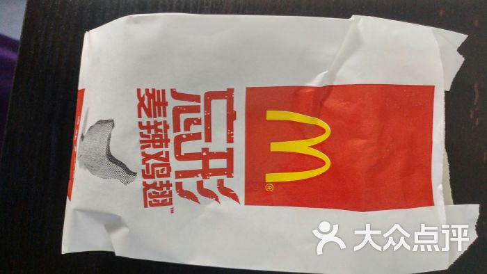 麦当劳(和平街北口店)麦辣鸡翅图片 - 第1张