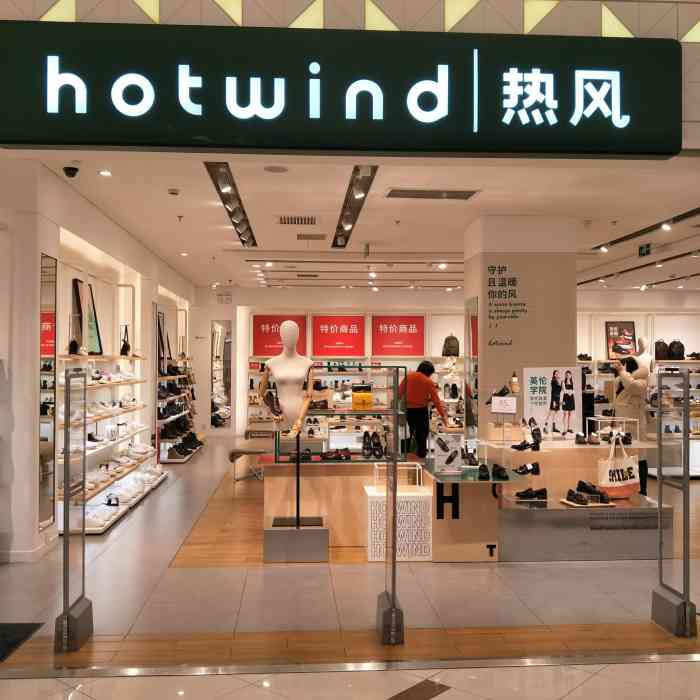 hotwind热风(龙之梦购物中心莘庄店)