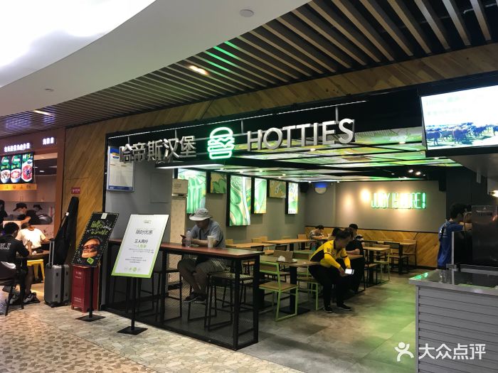 哈帝斯汉堡·现煎牛堡(海雅缤纷广场店)